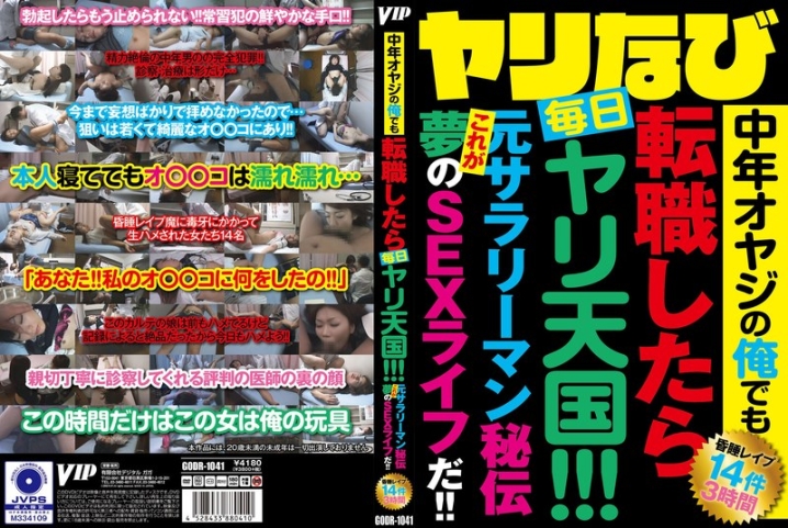 GODR-1041/78godr01041のメインビジュアル