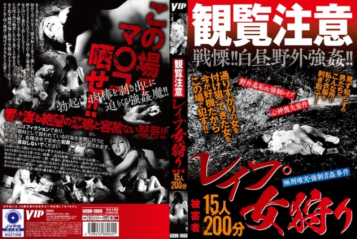 GODR-1060/78godr01060のメインビジュアル
