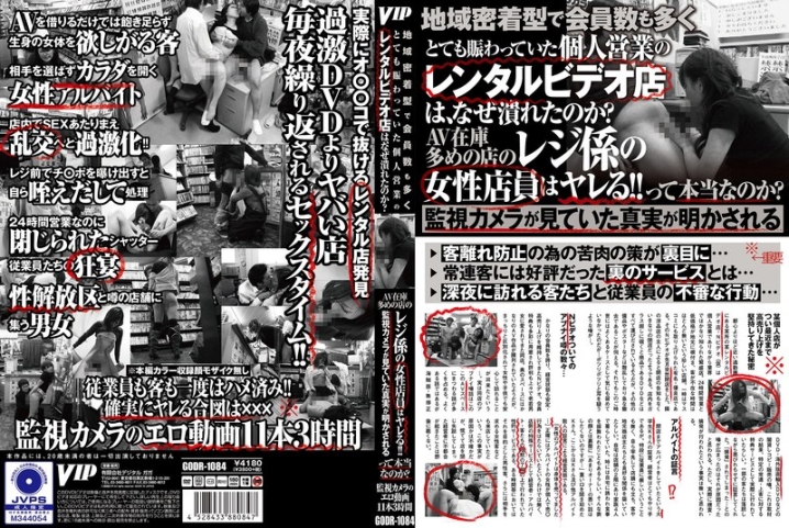 GODR-1084/78godr01084のメインビジュアル