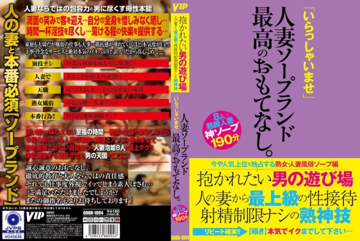 GODR-1094/78godr01094のメインビジュアル