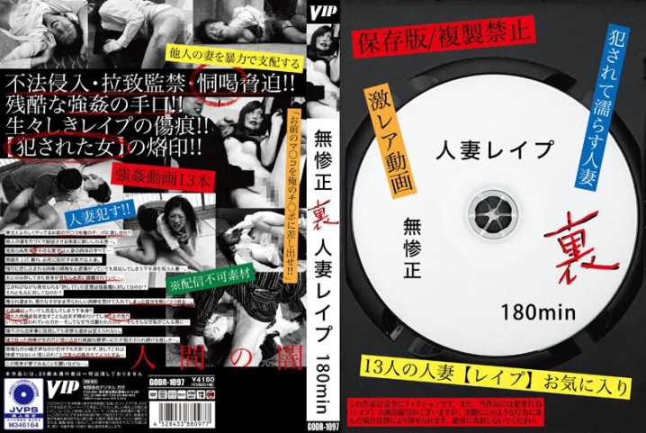 GODR-1097/78godr01097のメインビジュアル