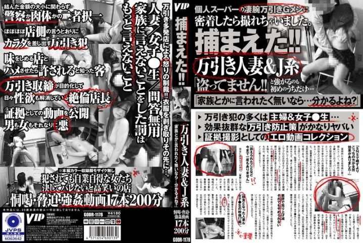 GODR-1178/78godr01178のメインビジュアル