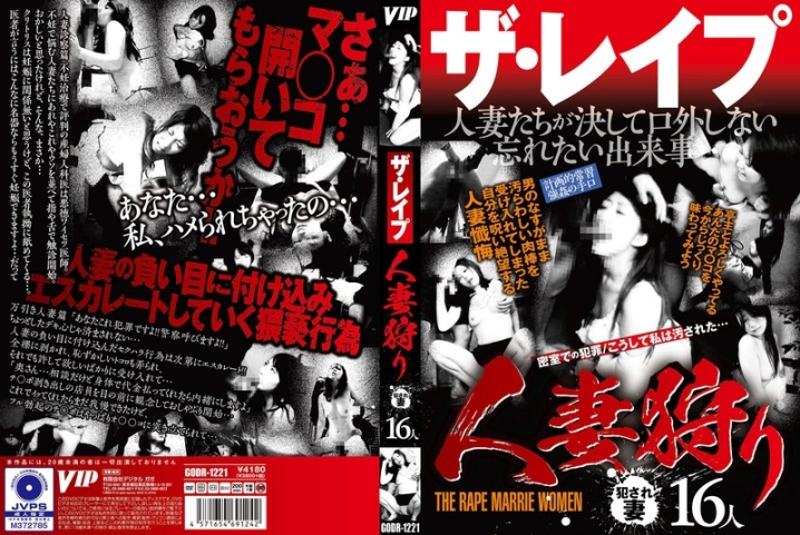 GODR-1221/78godr01221のメインビジュアル