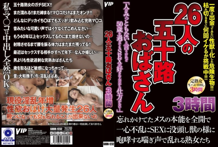 GODR-1232/78godr01232のメインビジュアル