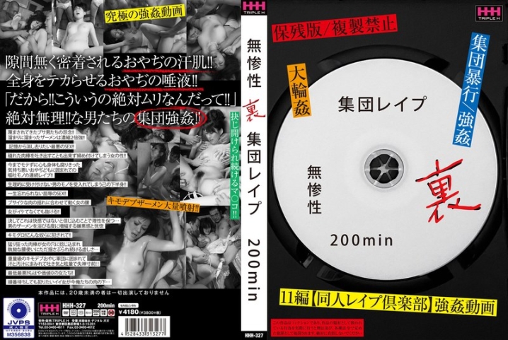 HHH-327/78hhh00327のメインビジュアル