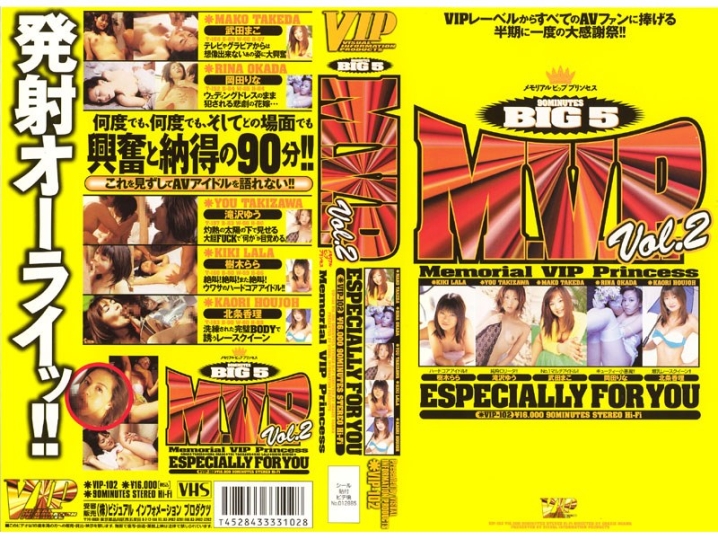 VIP-000/78vip102のメインビジュアル