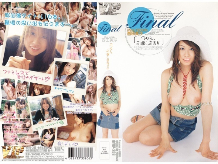 VIP-000/78vip206のメインビジュアル