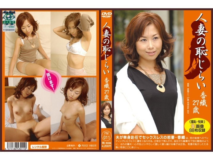 PM-000/82pm011のメインビジュアル