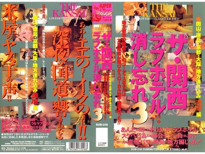 SUB-000/83sub018のメインビジュアル