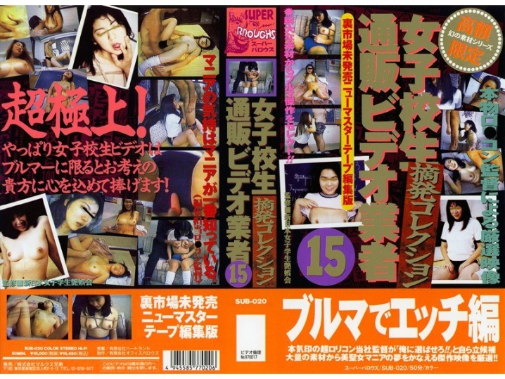 SUB-000/83sub020のメインビジュアル