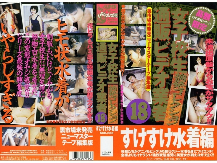 SUB-000/83sub033のメインビジュアル