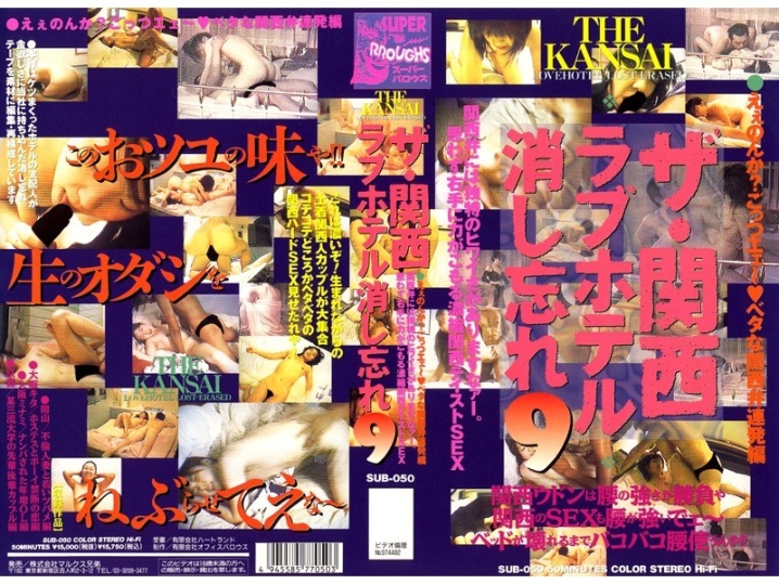 SUB-000/83sub050のメインビジュアル