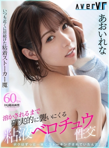 AVERV-013/84averv00013のキービジュアル