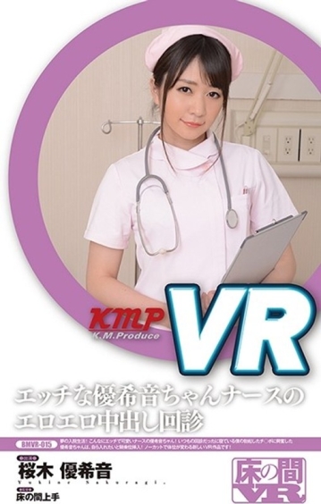 BMVR-015/84bmvr00015のメインビジュアル