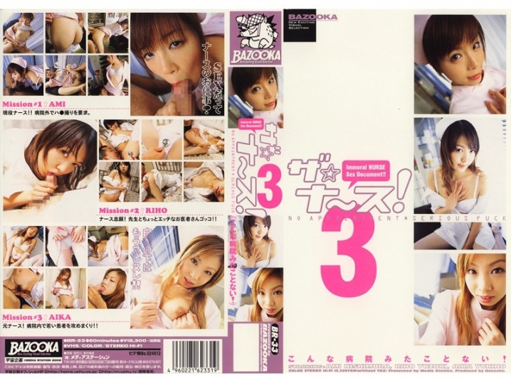 BR-004/84br33のメインビジュアル