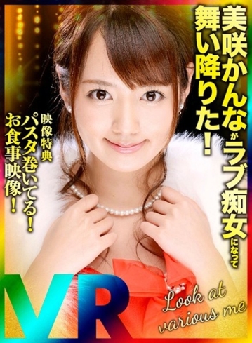 DPVR-031/84dpvr00031のメインビジュアル