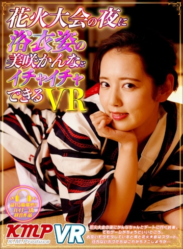 DPVR-140/84dpvr00140のキービジュアル