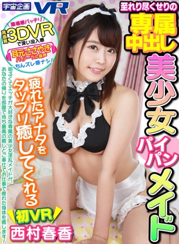 EXVR-280/84exvr00280のキービジュアル