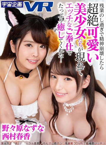 EXVR-281/84exvr00281のキービジュアル