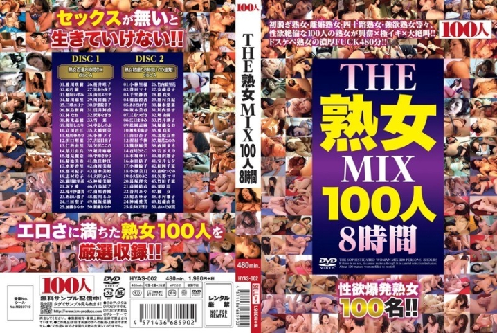 HYAS-002/84hyas00002のメインビジュアル