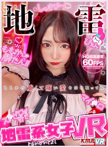 KBVR-051/84kbvr00051のキービジュアル