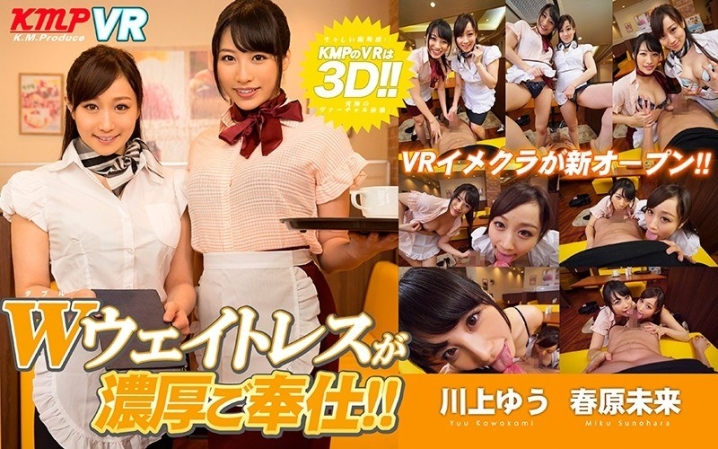KMVR-090/84kmvr00090のメインビジュアル