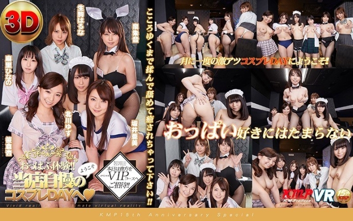 KMVR-157/84kmvr00157のメインビジュアル