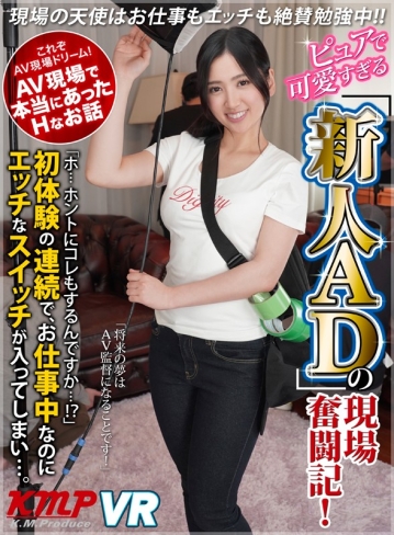 KMVR-596/84kmvr00596のキービジュアル