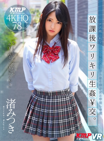 KMVR-654/84kmvr00654のキービジュアル
