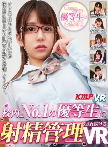 KMVR-658/84kmvr00658のキービジュアル