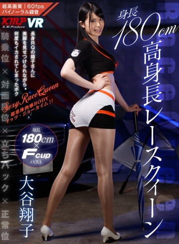 KMVR-675/84kmvr00675のキービジュアル