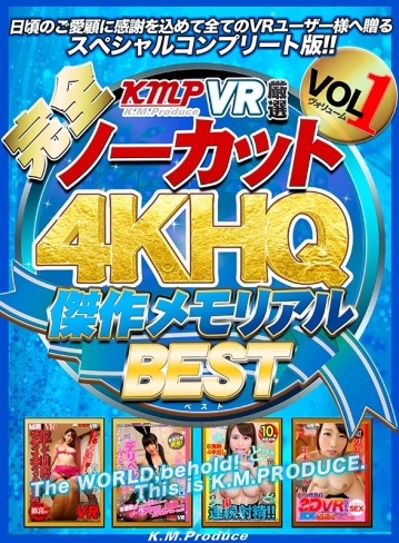 KMVR-691/84kmvr00691のキービジュアル