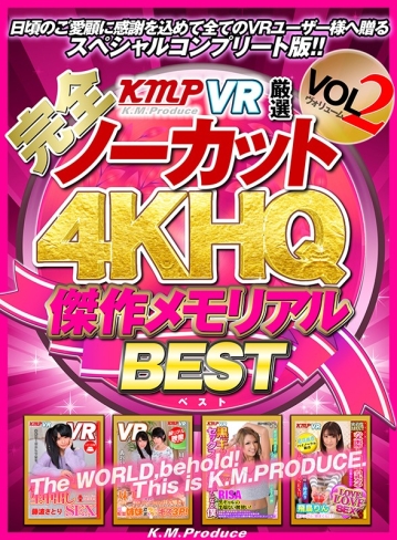 KMVR-692/84kmvr00692のキービジュアル