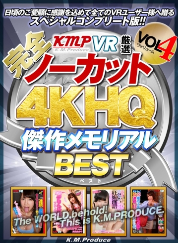 KMVR-694/84kmvr00694のキービジュアル