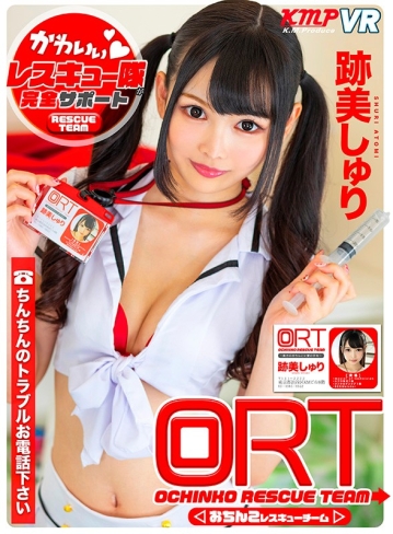 KMVR-703/84kmvr00703のキービジュアル