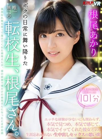 KMVR-721/84kmvr00721のキービジュアル