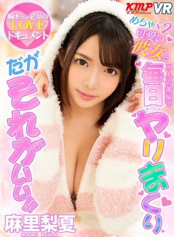 KMVR-748/84kmvr00748のキービジュアル