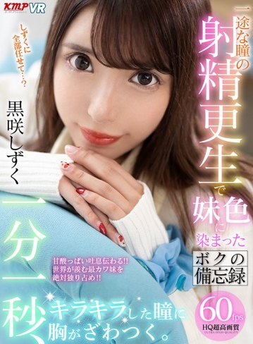 KMVR-769/84kmvr00769のキービジュアル