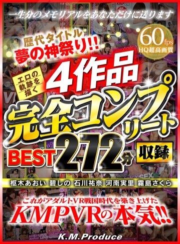 KMVR-774/84kmvr00774のキービジュアル