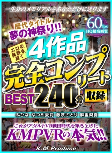 KMVR-777/84kmvr00777のキービジュアル