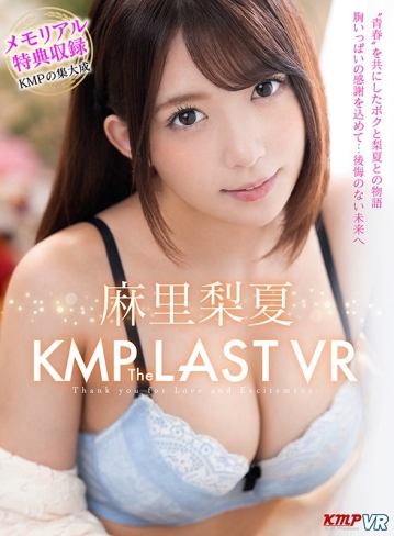 KMVR-798/84kmvr00798のキービジュアル