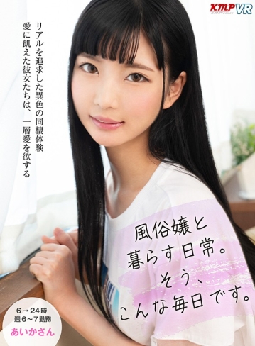 KMVR-801/84kmvr00801のキービジュアル