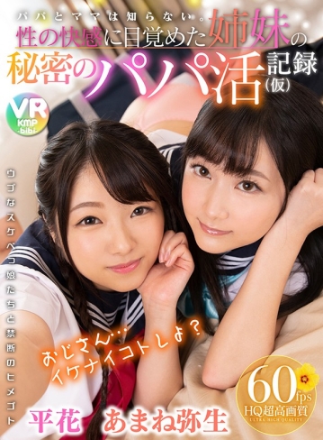 KMVR-803/84kmvr00803のティザービジュアル2