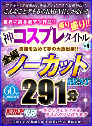 KMVR-819/84kmvr00819のキービジュアル