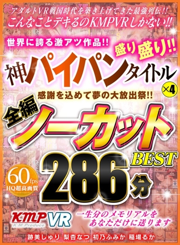 KMVR-820/84kmvr00820のキービジュアル
