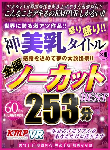 KMVR-821/84kmvr00821のキービジュアル