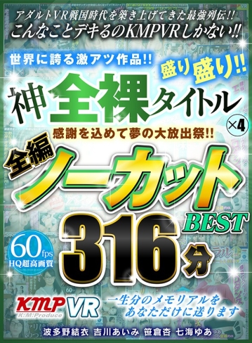 KMVR-822/84kmvr00822のキービジュアル