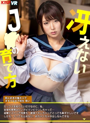 KMVR-825/84kmvr00825のキービジュアル