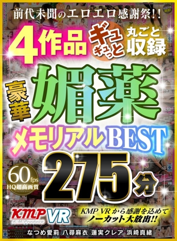 KMVR-870/84kmvr00870のキービジュアル
