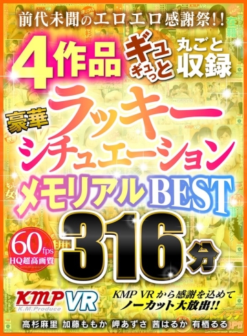 KMVR-872/84kmvr00872のキービジュアル